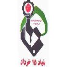 بیمه پانزده خرداد